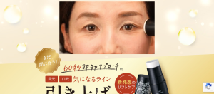 リフトマキシマイザーのトップページ