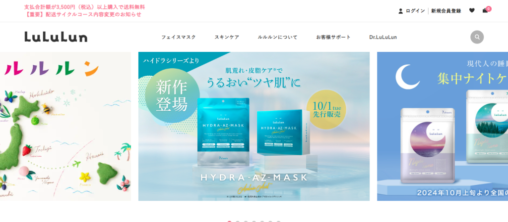 LuLuLunのトップページ