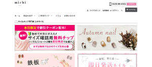 ネイルチップ専門店ミチネイルのトップページ