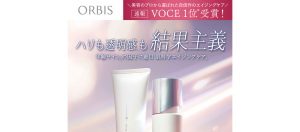 オルビスユー ドットのサイトイメージ